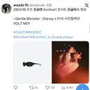 월드HONG투어 | 2026 WOODZ WORLD TOUR ‘Archive. 1’ IN Hongkong 우즈 월드투어 아카이브원 홍콩 콘서트 후기