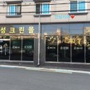 진성 크린 이미지