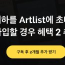 아트리스트