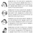 2024년 2월19일의 운세(매일경제기사퍼옴) 이미지