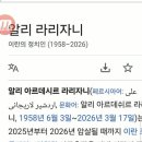 이란의 중요 인물들이 쉽게 당하여 죽는 원인은 뭔가. 이미지