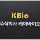 (주)케이바이오 이미지