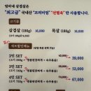 엄마네삼겹살