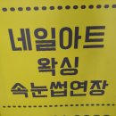 헤이류네일