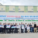 금만농업협동조합 미곡처리장 | 금만농협 김제 지평선 신동진 쌀 미국.캐나다.영국 수출 선적식