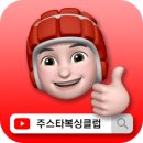 아이스타복싱클럽 이미지