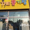 THE뽑기 이미지