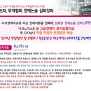 NR-67[3공단3로]-하-44 | 2016년 코트라,무역협회 경제논술 심화강좌(5/7, 5/11개강)
