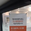 미래치과 - 공주시 번영1로 46 | 미래치과