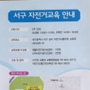 자전거안전교육장 이미지