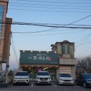 포승 미도리 | 아이도 어른도 반한 평택한식 맛집, 포승미도리에서 푸짐하게 한 끼!