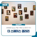더스페이스갤러리 이미지