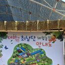 최고농장 | 제주여행 추천 코스 l 귤따기체험+동물체험 (아이들 만족도 최고였던 최남단체험감귤농장 실제 후기)