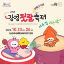 강경젓갈 이미지