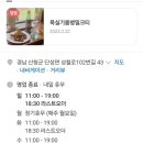 묵실 | [산청 단성] 한옥카페 기름병밀크티가 맛있는 &lt;카페묵실&gt; 후기