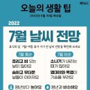 ❒6월 30일 목요일 HeadlineNews❒ 이미지