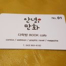 안녕;만화 이미지
