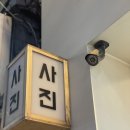 염주동사진관
