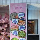 설화돈 | 대구 북구 서변동 설화돈 본점-돌판 부추 두루치기 맛집 후기