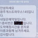 게스트 145 이미지