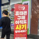 거포 | 아이폰16 자급제 구매 이제 안해요 (옆거폰 상일점)