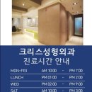 크리스성형외과의원 이미지