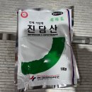 (주)수가축약품 | 진담산 진해·거담제 성분·효능 정리 가축 기침 가래 증상 보조 관리 약품