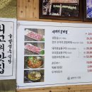 솔밭생수식당 네이버블로그