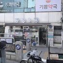 계림인쇄 | 🍻 을지로 충무로 맛집 추천! 일요일 저녁에도 문 여는 로컬 맛집 총정리✨ 현지인들이 가는 노포부터...