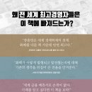 주)한국신용유통중화하이마트 | 화폐전쟁 3 금융 하이 프런티어 [ 최신개정판 ]