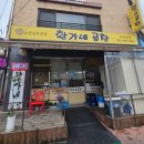 마석중앙로37번길1 이미지