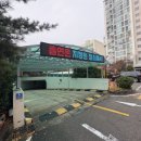 망원 성원 2차 아파트 이미지