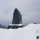 함양 오봉산(五峰山 879m) 등산(2023. 2. 11. 토요일) 사진 2부 이미지