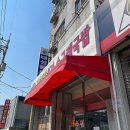 가야포차선지국밥덕포점