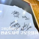 [구로디지털단지역 한솥도시락 구로호텔점] 한식 점심 신메뉴 포장 추천