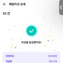 타임커넥트 | 배민커넥트 자동차 배달 후기, 주말 미션 3시간 8만원 찍은 후기