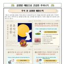 😷9월 감염병 안내문 입니다. 이미지