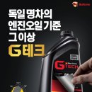 오일테크 이미지