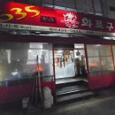 635불화로구이 이미지