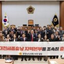 산림조합중앙회 대전세종충남지역본부