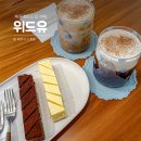 위드유