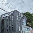 [세종 장군면 카페] “디그레이”, 분위기가 정말 편안한 세종 대형 카페