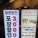 아차산로R | [내돈내산] 간단하게 2차로 가기 좋은 바른치킨 건대역R점