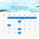 닥터베이직의원 이미지