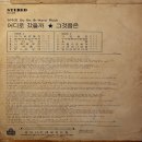 정주희 Go Go &amp; Hard Rock [어디로 갔을까] (1975) 이미지