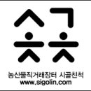 시골친척 이미지
