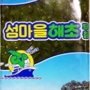 섬마을해초 이미지