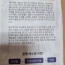 함평주포해수찜 | 함평 가서 안하면 손해 ! 함평해수찜 ! 솔직 후기 /2024 남도에서 한달여행하기 함평 2일차 (1/4) 아이...