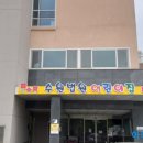 수원법원어린이집 이미지