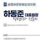 금정바른정형외과의원 이미지